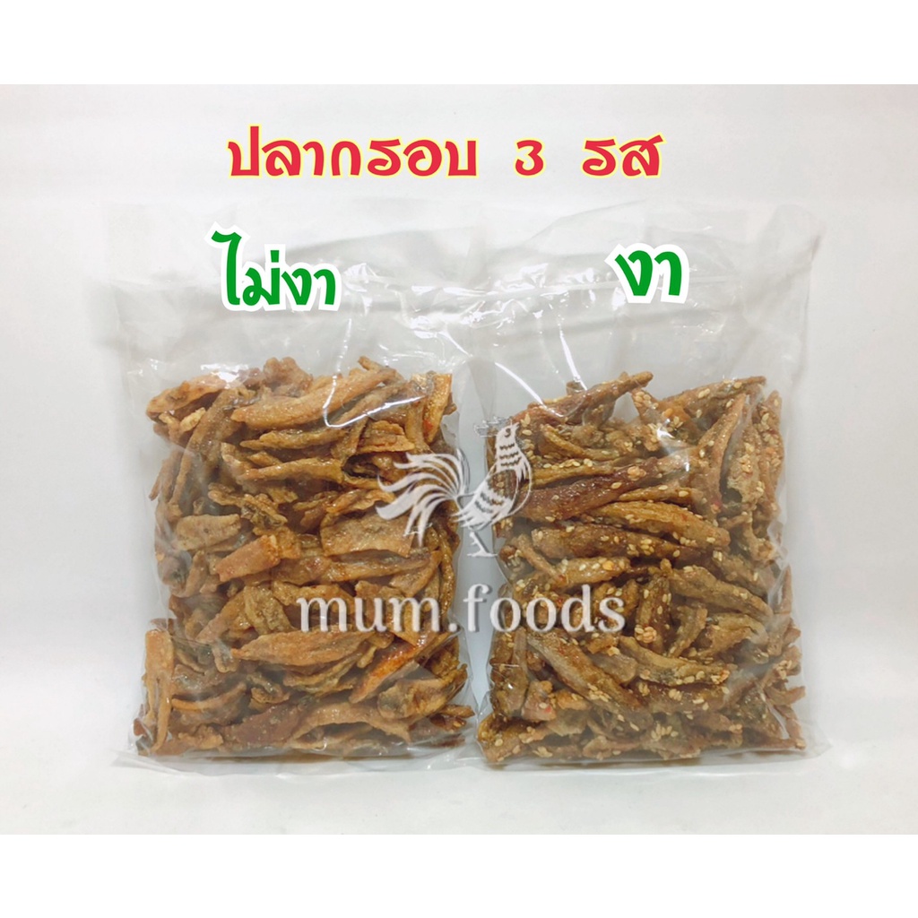 ปลากรอบสามรส-งา-150-กรัม-ปลากรอบ-ใหม่-กรอบ-อร่อย-ปลากรอบพร้อมทาน