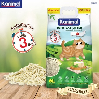 ภาพขนาดย่อของภาพหน้าปกสินค้าKanimal - Tofu Cat Litter ทรายแมวเต้าหู้ธรรมชาติ 6L. จากร้าน 90s.shop บน Shopee