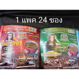 (24ซอง) กาแฟซูเปอร์เพียว ไม่มีน้ำตาล ไม่มีไขมันทรานส์