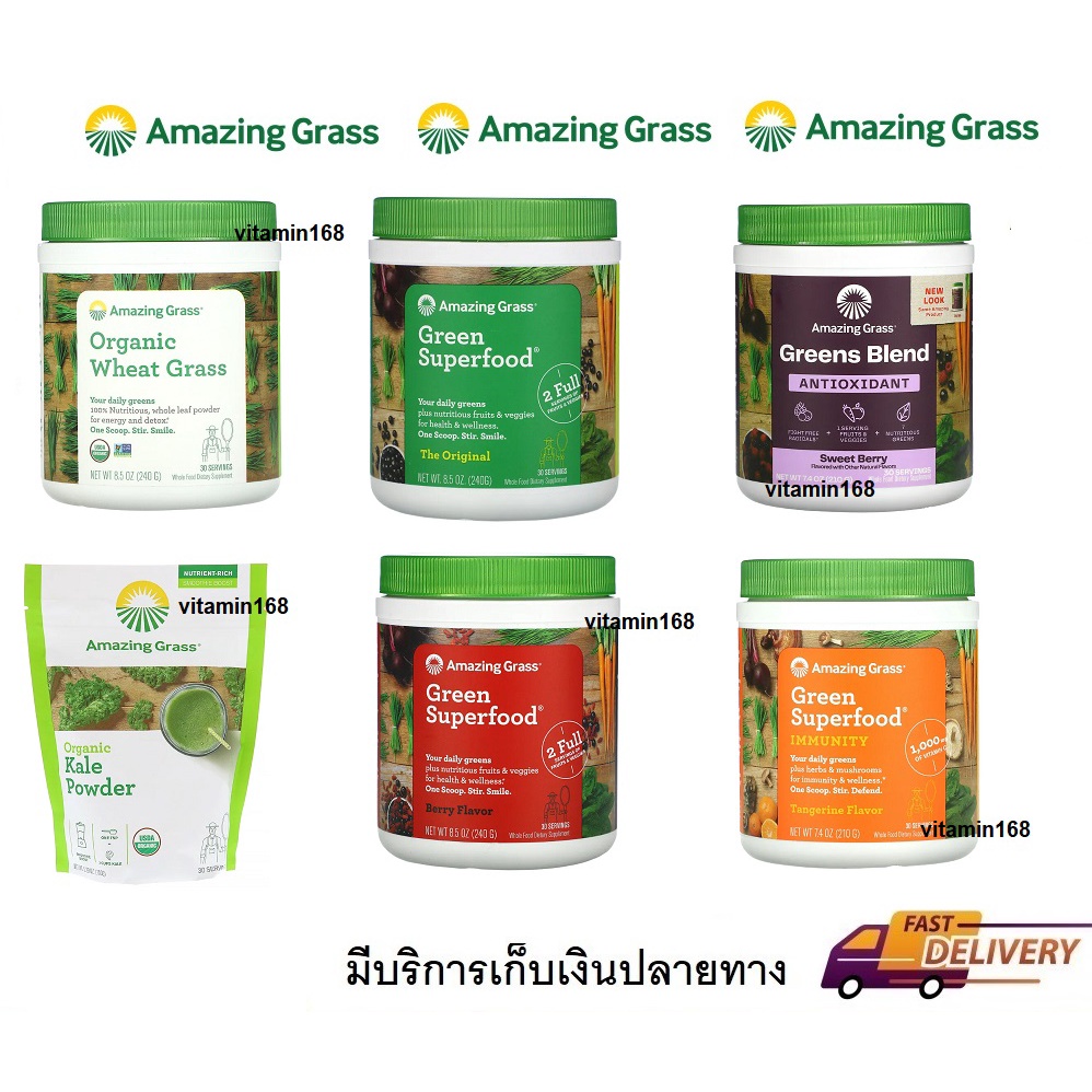 พร้อมส่ง-amazing-grass-green-blend-antioxidant-organic-kale-supergreens-kidz-superfood