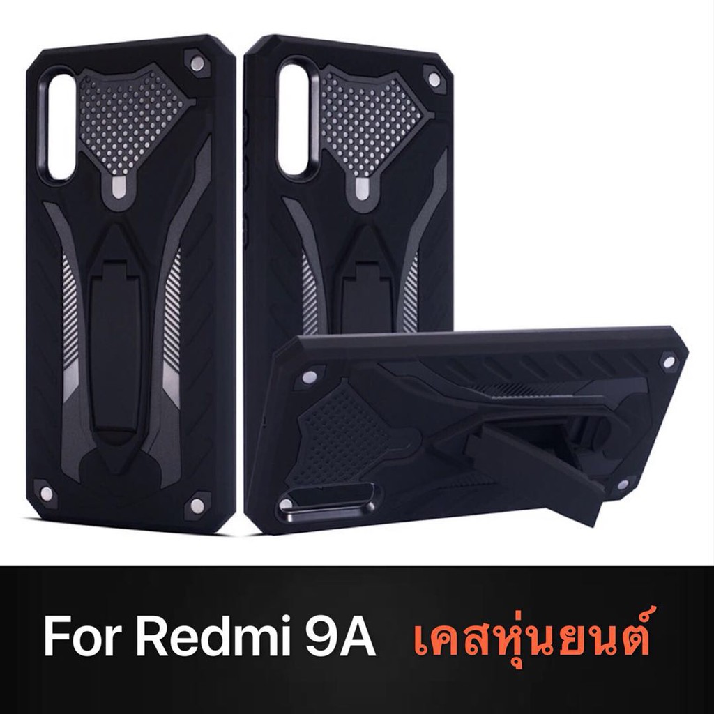 ส่งจากไทย-case-xiaomi-redmi-9a-เคสโทรศัพท์-เคสนิ่ม-tpu-เคสหุ่นยนต์-เคสไฮบริด-มีขาตั้ง-เคสกันกระแทก-case-redmi-9a