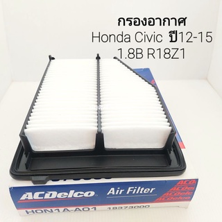 กรองอากาศ Honda Civic  ปี12-15 1.8B R18Z1 HON1A-A01 19373000 ไส้กรองอากาศ