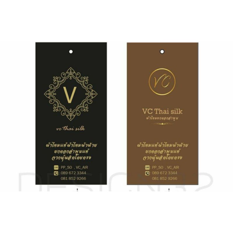 ออกแบบฟรี-ส่งแบบให้ดูก่อนส่งของ-นามบัตร-บัตรสะสมแต้ม-ป้ายห้อย-ออกแบบฟรี