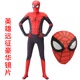 spider-man-tights-one-piece-suit-myers-clothes-expedition-adult-childrens-halloween-costume