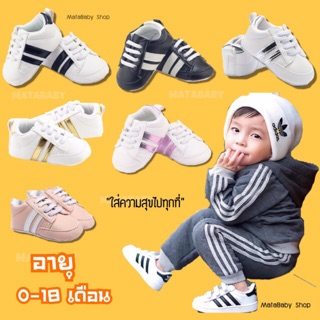 สินค้า รองเท้าเด็กเล็ก รองเท้าหัดเดิน 0-18 เดือน