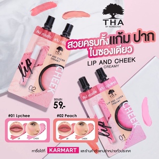 สินค้า THA by Nongchat Lip And Cheek Creamy 1 ซอง