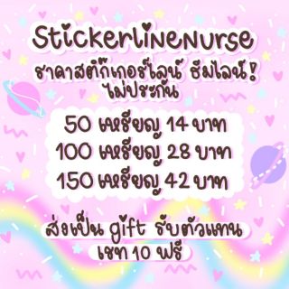 ภาพขนาดย่อของภาพหน้าปกสินค้าสติ้กเกอร์ไลน์ อ่าน จากร้าน julyty127 บน Shopee