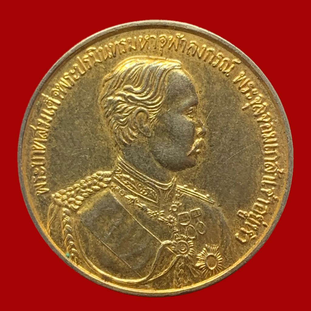 เหรียญจำลองเทิดพระเกียรติเสด็จประพาศยุโรป-เสด็จพ่อรัชกาลที่5-หลวงพ่อบุญเลิศ-วัดบ่อตะกั่ว-เนื้อกะไหล่ทอง-นครปฐม-bk15-p6
