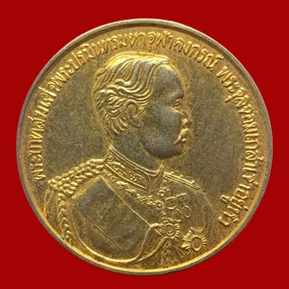 เหรียญจำลองเทิดพระเกียรติเสด็จประพาศยุโรป เสด็จพ่อรัชกาลที่5 หลวงพ่อบุญเลิศ วัดบ่อตะกั่ว(เนื้อกะไหล่ทอง)นครปฐม (BK15-P6)