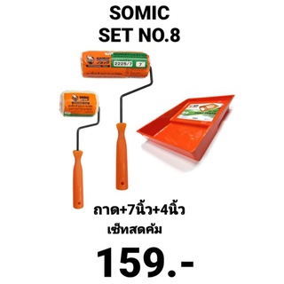 ลูกกลิ้งทาสี ถาดรองลูกกลิ้งทาสี อะไหล่ลูกกลิ้งทาสี โซมิค SOMIC 4 นิ้ว, 7 นิ้ว, 10 นิ้ว เซ็ทสุดคุ้ม ประหยัดค่าส่ง SET 8