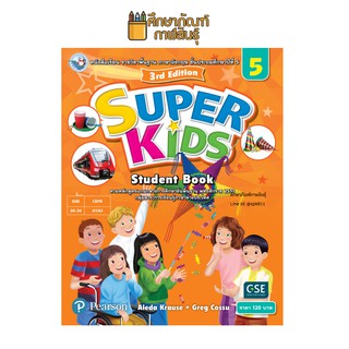 หนังสือเรียน Super Kids Student Book ป.5(พว.)