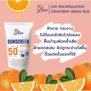 ภาพขนาดย่อของภาพหน้าปกสินค้าครีมกันแดด,ครีมกันแดดLive,Sunscreen Serum Whitening ส่งฟรี มีของพร้อมส่ง จากร้าน sununtakromjunya บน Shopee ภาพที่ 8