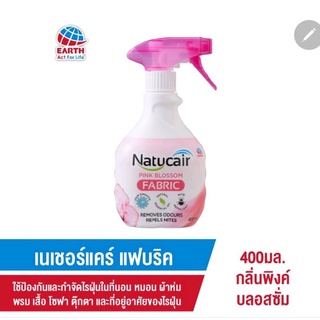 Natucair fabric สเปรป้องกันและ กำจัดไรฝุ่นยอดขายอันดับนึงจากญี่ปุ่น มี2กลิ่นให้เลือกมีราคาส่ง