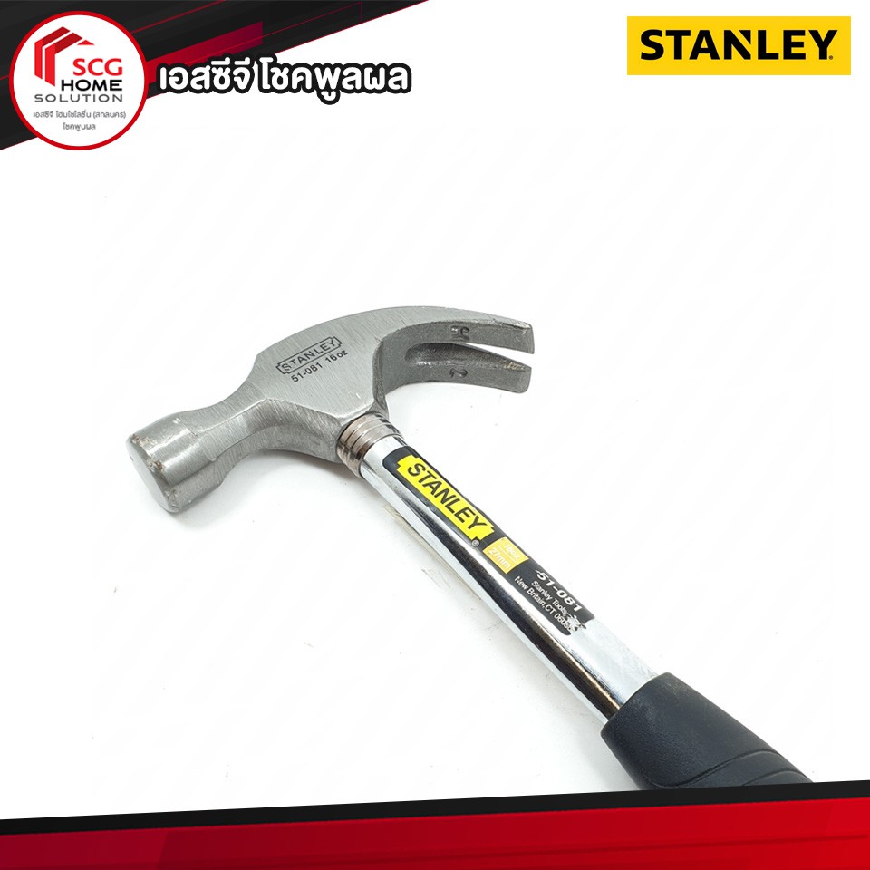 stanley-51-081-ค้อนหงอน-ด้ามเหล็ก-ขนาด-16-ออนซ์-450-กรัม