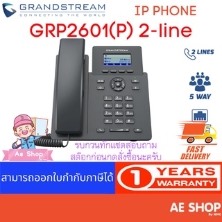 Grandstream IP Phone GRP2601(P) 2 lines 2 SIP โทรศัพท์ไอพี