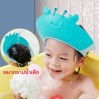 ภาพหน้าปกสินค้า💦หมวกอาบน้ำเด็ก💦หมวกอาบน้ำ กันน้ำเข้าหูและตา รูปปู ปรับขนาดได้🛁 ซึ่งคุณอาจชอบสินค้านี้