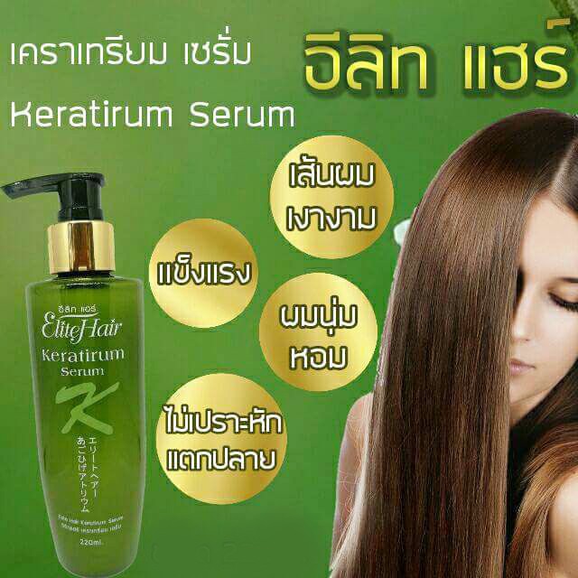 elite-hair-keratirum-serum-220ml