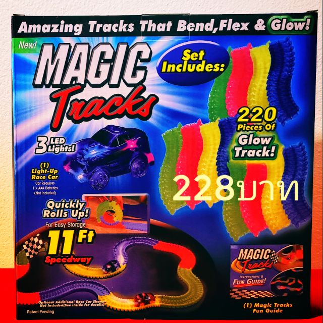 magic-tracks-รถวิ่งในรางสีสะท้อนแสง