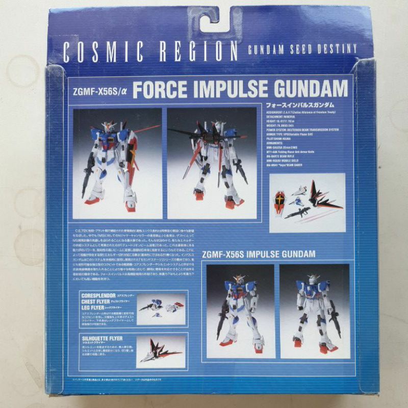 bandai-cosmic-region-7001-force-impulse-gundam