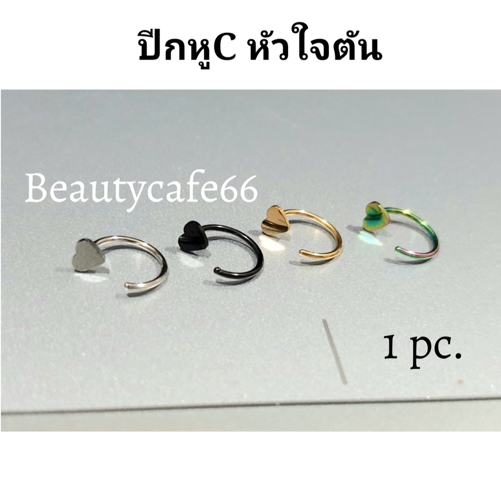 จิวปีกหู-minimal-c-ปีกหูสแตนเลส-surgical-steel-จิวห่วง-จิวจมูก-ก้าน-0-8-mm-จิวสแตนเลส-1-pc-จิวปีกหูc