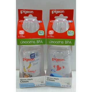 Pigeon ขวดนม RPPโมเดิร์น 4 ออนซ์ จุกนมซิลิคอน (คลาสสิค) S