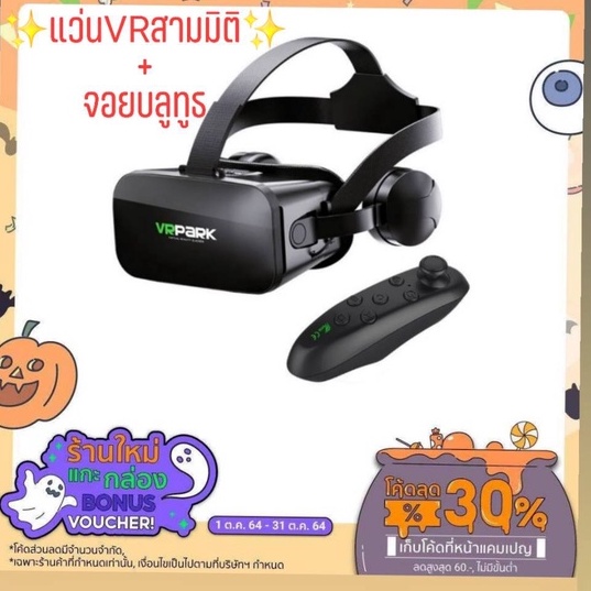 ภาพหน้าปกสินค้าแว่นตา VR 3D แว่นตาเสมือนจริง VRPARK J20 สำหรับ iPhone Android เกมสมาร์ทโฟน จากร้าน 156cwt.shop บน Shopee