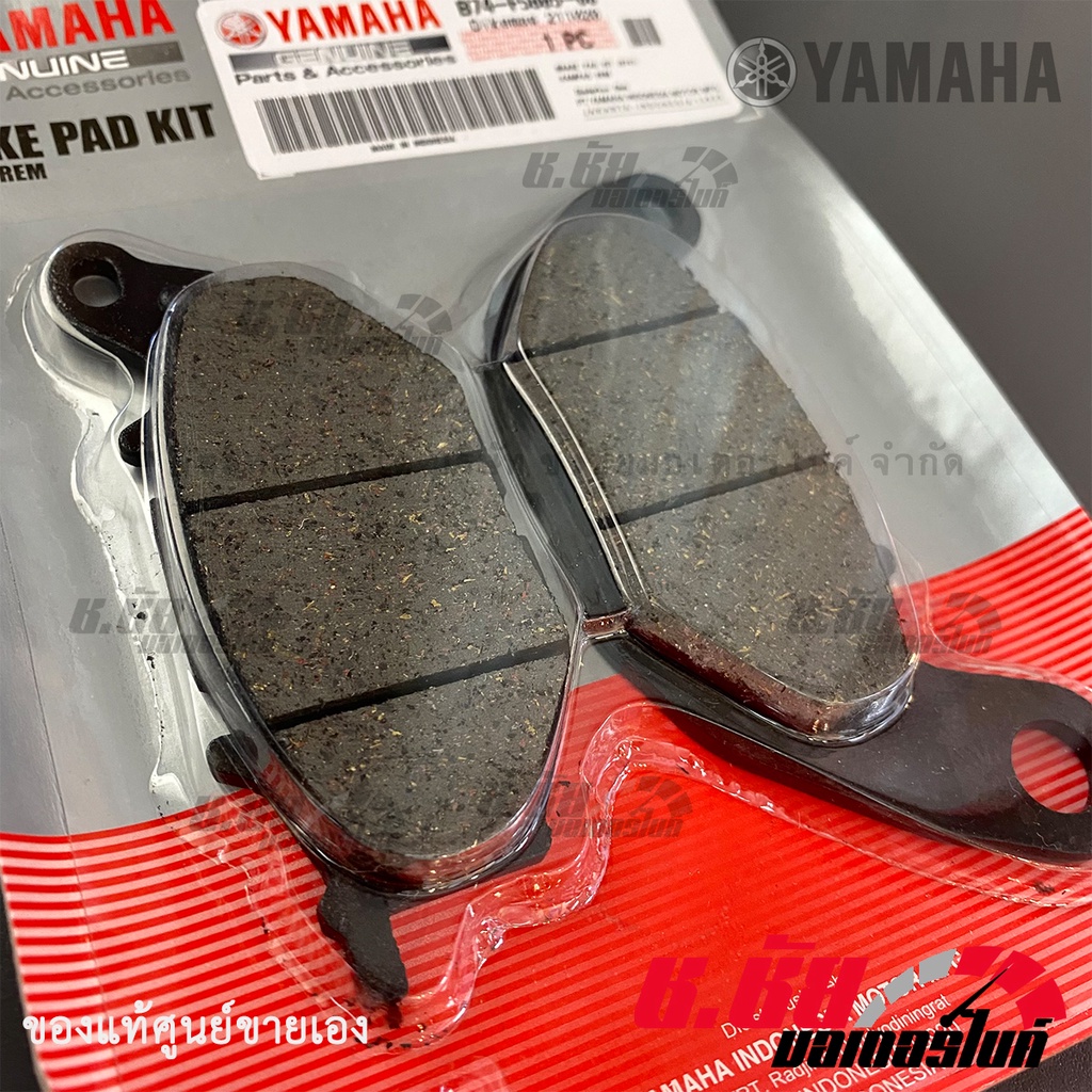 ผ้าดิสค์เบรคหน้า-xmax-front-brake-pad-kit