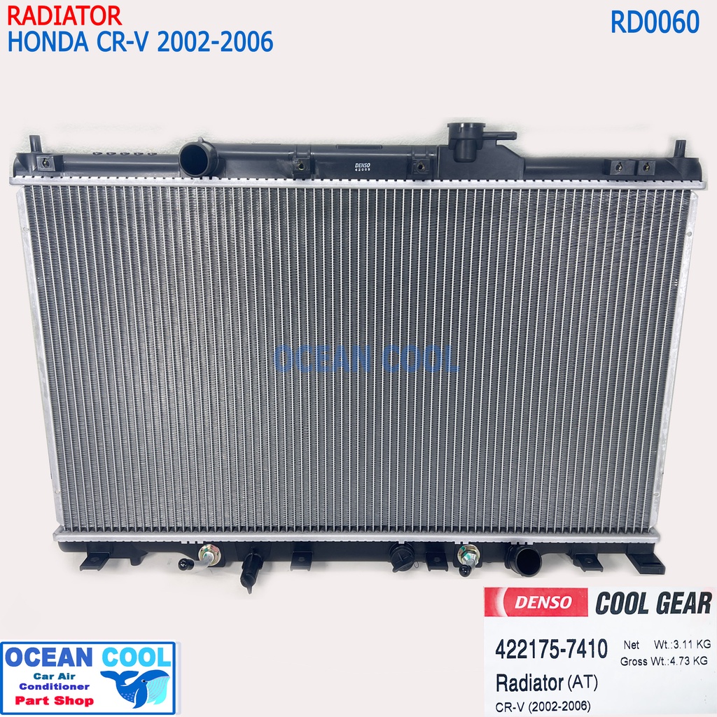 หม้อน้ำ ฮอนด้า ซีอาร์วี 2002 - 2006 เกียร์ ออโต้ RD0060 Cool Gear ...