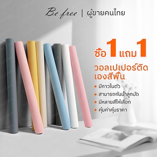 ภาพหน้าปกสินค้า【 ซื้อ1แถม1】วอลเปเปอร์ติดผนัง สามมิติ กันน้ำ มีกาวในตัว มี3ขนาด วอลเปเปอร์กาวในตัว wallpaper ติดเองได้ พร้อมส่ง ที่เกี่ยวข้อง