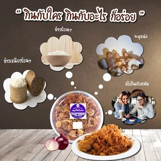 หมูเส้นระยอง หมูเส้นกันเอง หมูฝอย photo