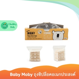 Baby Moby ถุงซิปล็อค (บรรจุ 24 ชิ้น)