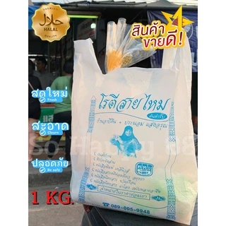 โรตีสายไหมอาบีดีน  ชุดครึ่งกิโล ซีลสูญญากาศ โรตีสายไหม โรตีสายไหมอยุธยา สะอาด ปลอดภัย ไร้สารกันบูด ส่งทุกวัน photo