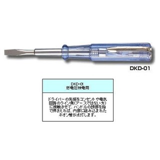 ภาพหน้าปกสินค้าEngineer DKD-01 ไขควงวัดไฟ คุณภาพดี Made in JAPAN แข็งแรง ทนทาน ของแท้ 100% ที่เกี่ยวข้อง
