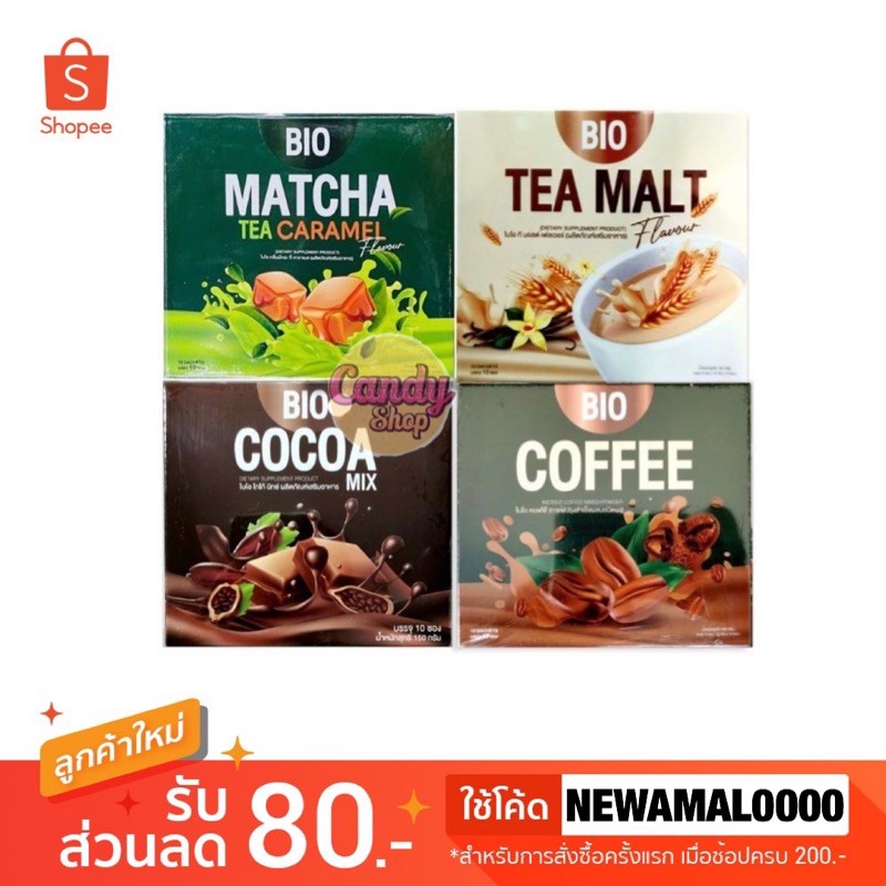 รูปภาพของ(โกโก้โฉมใหม่ 12ซอง) BIO COCOA MIX โกโก้มิกซ์ ไบโอโกโก้มิกซ์ 1 กล่อง 10 ซองลองเช็คราคา