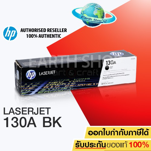 hp-cf350a-no-130a-black-สีดำ