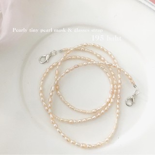 รุ่นมุกล้วน ✨pearly tiny pearl mask &amp; glasses strap สายคล้องแว่น+แมส ไข่มุกจ๋ว