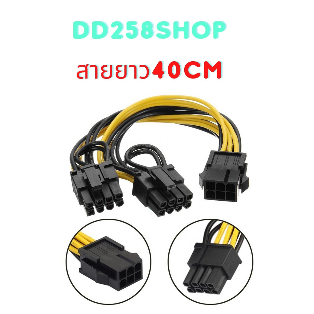 สาย-pci-e-6pin-to-pci-e-8pin-6-2-x2-adapter-cable-connector-jmt-สายแปลง-pci-e-8pin-สำหรับการ์ดจอ-สายยาว40cm