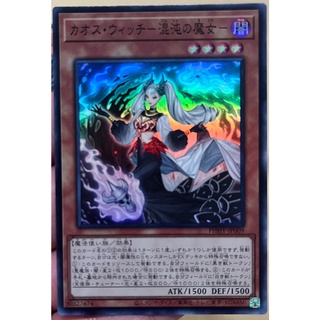 Yugioh [PHHY-JP009] Chaos Witch (Super Rare)
