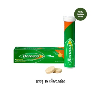 ภาพขนาดย่อของภาพหน้าปกสินค้าBEROCCA ผลิตภัณฑ์วิตามินและแร่ธาตุ 12 ชนิด บำรุงร่างกายและระบบประสาท BEROCCA 15 เม็ด วิตามินรวมชนิดเม็ดฟู่ จากร้าน phamazy_tai_wangsammo บน Shopee ภาพที่ 2