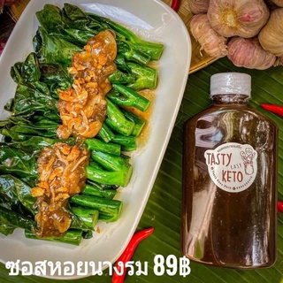 KETO ซอสหอยนางรม คีโต100% Tasty