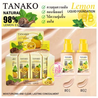 TANAKO ครีมรองพื้น ควบคุมความมัน ให้ความชุ่มชื้นและกระจ่างใส ปกปิดได้ยาวนาน รองพื้น สูตรเลมอนธรรมชาติ 98%