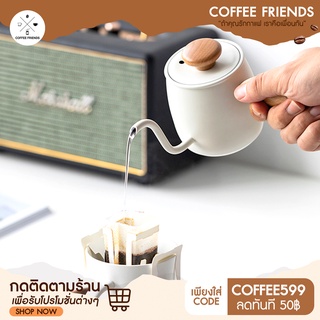 พร้อมส่งที่ไทย กาดริปกาแฟ พร้อมฝา หม้อกาแฟ ปากยาวด้ามไม้ Drip coffee kettle ขนาด350ML (Empire DG-560A) -coffee friends
