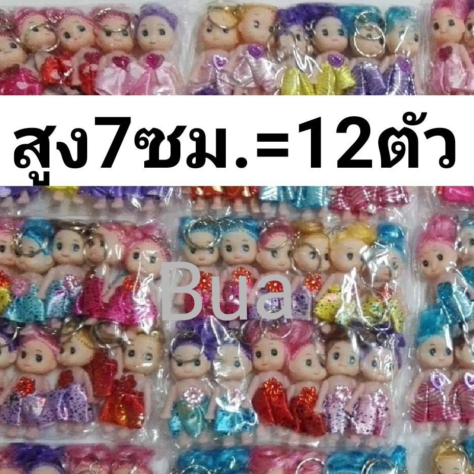 12-ตัว-ตุ๊กตาเด็กน้อย-ใช้ทำกระทงได้-ตุ๊กตาทำกระทง-ขนาด-7-ซม-12-ตัว-คละสีคละแบบ-ทำกระทงประดิษฐ์-กระทงกรวยไอติม