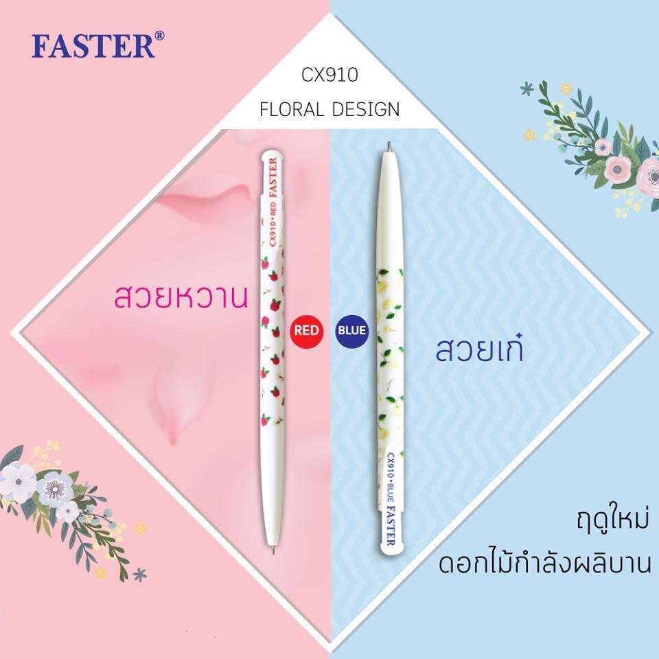 faster-floral-design-cx910-ปากกลูกลื่น-ฟลอรอล-ฟาสเตอร์-12-ด้าม-กล่อง