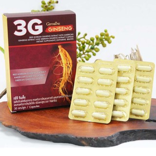 ทรีจี จินเส็ง กิฟฟารีน 3G Ginseng โสม 3G สารสกัดจากโสม 3 สายพันธุ์ บำรุงร่างกาย เสริมภูมิคุ้มกัน ป้องกันมะเร็ง giffarine