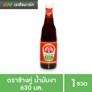 สินค้า ตราช้างคู่  น้ำมันงา 630 มล. (ขวดแก้ว)