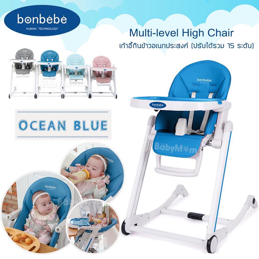 bonbebe-multi-level-high-chair-เก้าอี้ทานข้าวอเนกประสงค์-ปรับได้รวม-15-ระดับ-สูง-ต่ำ-เอนนอน-มีล้อเข็นเลื่อนได้