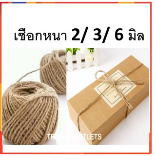 ภาพหน้าปกสินค้า(พร้อมส่ง!) เชือกป่านหนา 2 มิล / 3มิล / 6มิล เชือก 2 มม. 3 มม. 6 มม. เชือกปอ เชือก ผูกพัสดุ เชือกกระสอบ เชือกสี ที่เกี่ยวข้อง