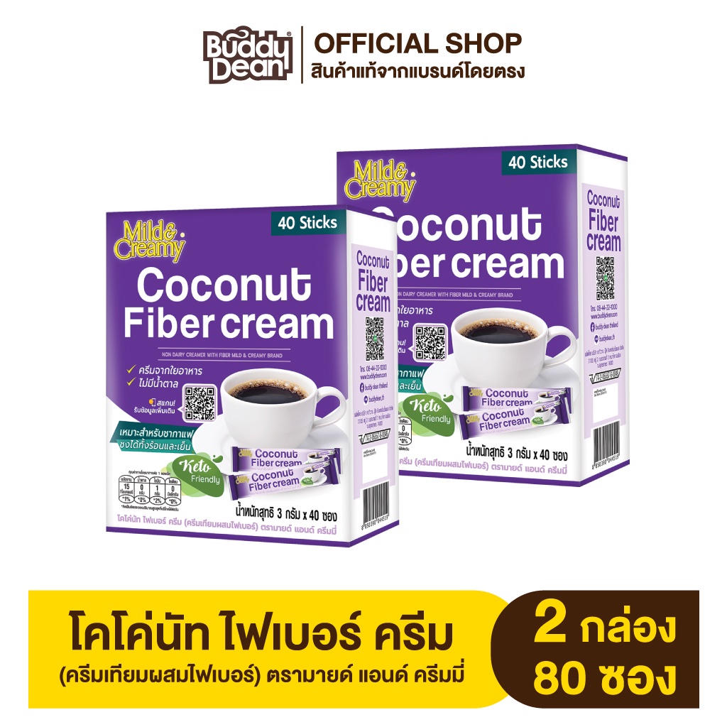 ภาพหน้าปกสินค้าโคโค่นัท ไฟเบอร์ครีม รุ่น 40 ซอง(Mild&Creamy Coconut fiber cream) จากร้าน beautisrin_officialshop บน Shopee