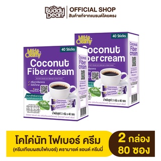 ภาพขนาดย่อของภาพหน้าปกสินค้าโคโค่นัท ไฟเบอร์ครีม รุ่น 40 ซอง(Mild&Creamy Coconut fiber cream) จากร้าน beautisrin_officialshop บน Shopee